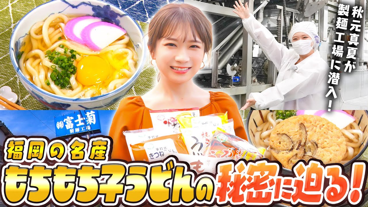 JA麺シリーズ もちもち子うどん(20袋入): 博多うまかショップ|【JA