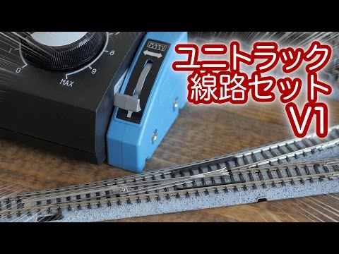 Unboxing the KATO Unitrack V1 Island Platform Electric Passage Set