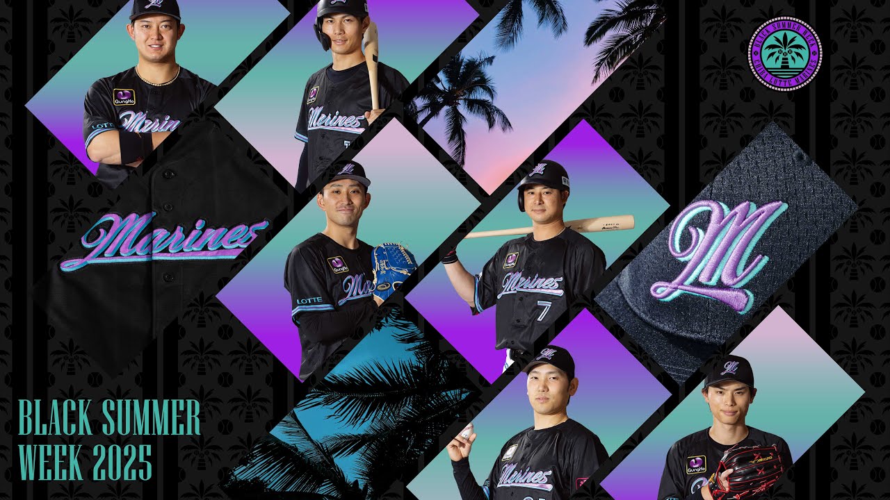 BLACK SUMMER WEEK 2025｜千葉ロッテマリーンズ
