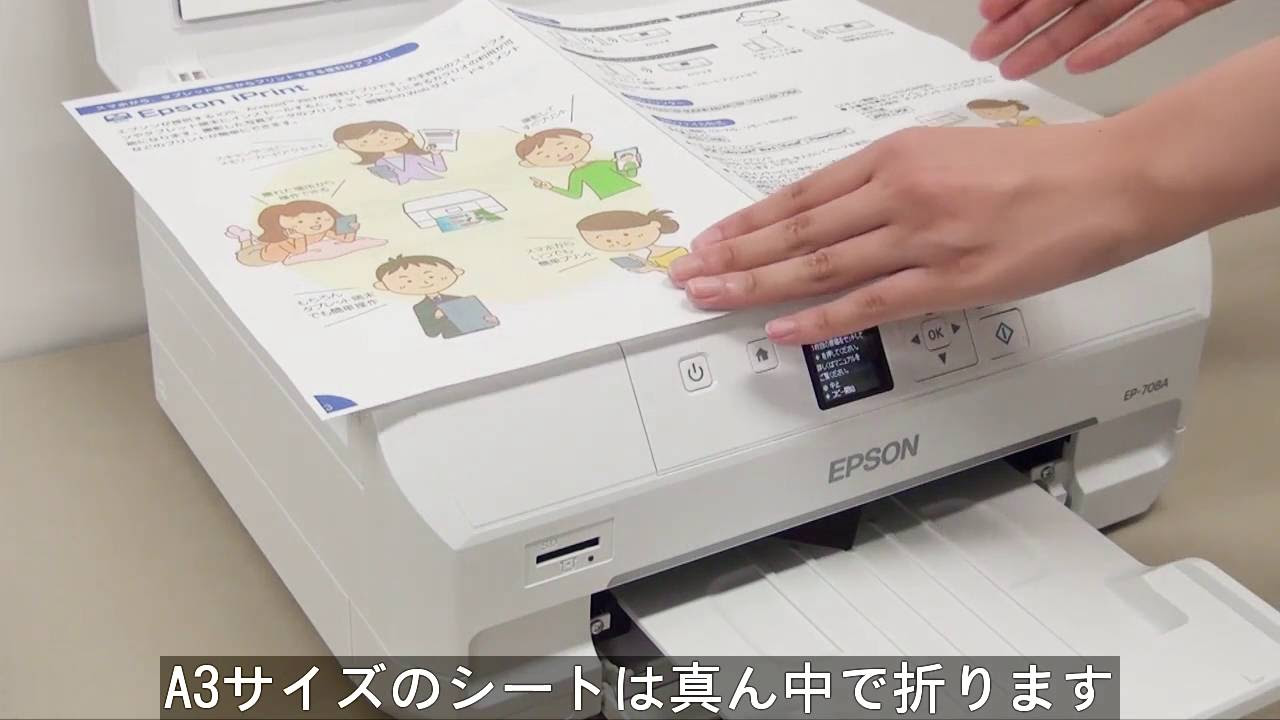 A4見開きの原稿をA4サイズに縮小コピーする （エプソン EP-711A,EP