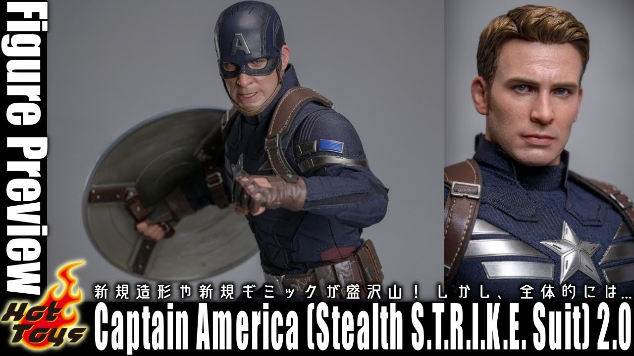 ホットトイズ キャプテンアメリカ ステルススーツ(2.0)登場