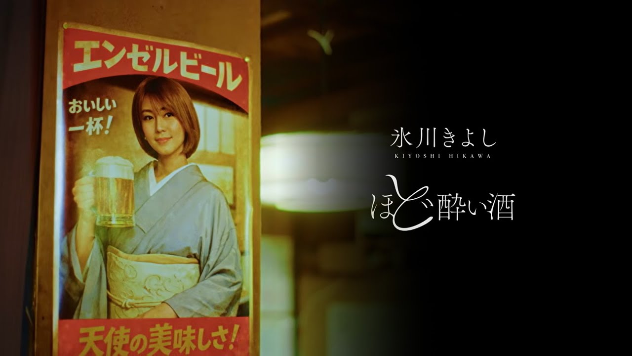 商品紹介動画 氷川きよし『旅うたスペシャルBOX』by氷川きよし