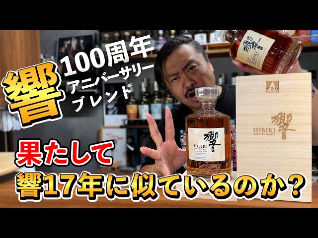 ウイスキー飲み比べ】山崎・白州・知多原酒が渾然一体となった