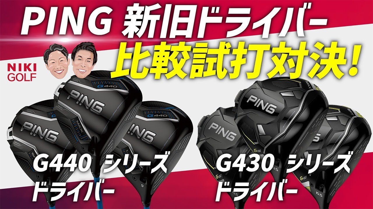 ピン PING G440 LST ドライバー PING TOUR 2.0 BLACK 65