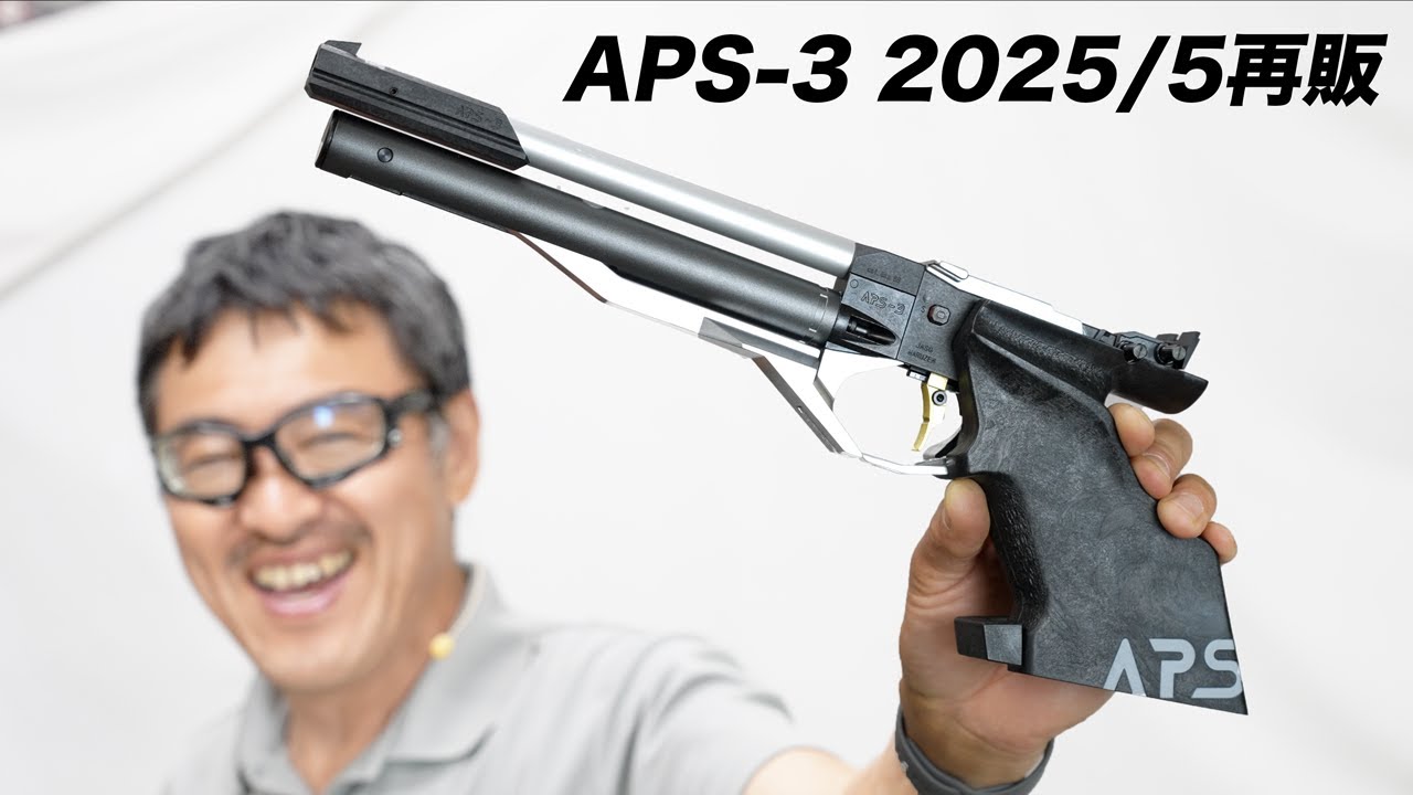 マック堺レビュー品特価】マルゼン 精密射撃競技銃 APS-3 リニューアル