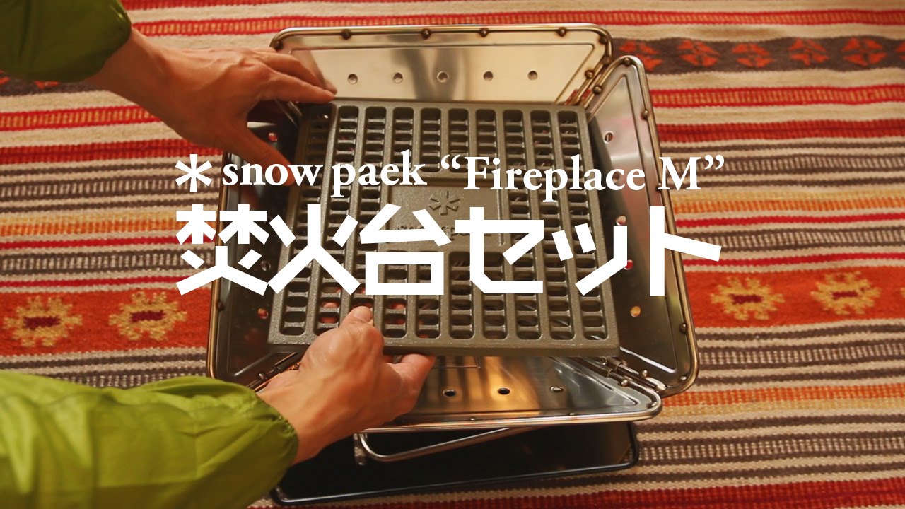 スノーピーク 焚火台Mスターターセットの中身はこんな感じ｜snow peak