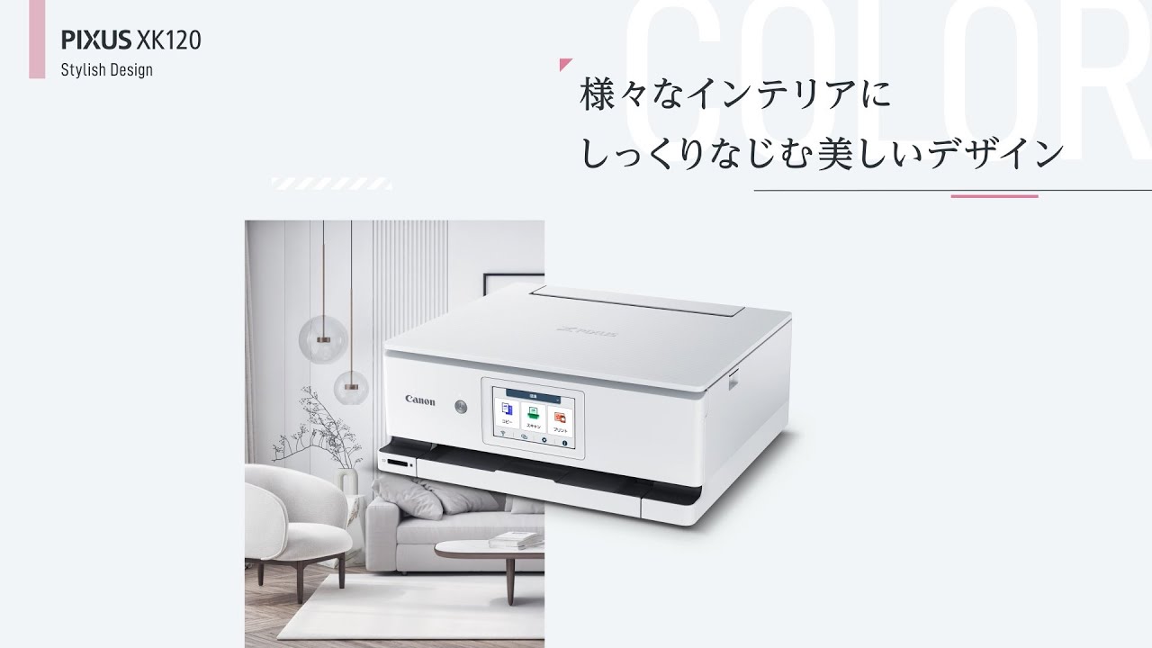 PIXUS XK120 紹介動画【キヤノン公式】 - YouTube