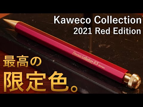 The limited edition Kaweco Special Red Edition is so awesome I