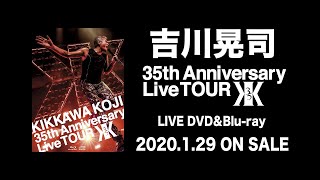 吉川晃司「KIKKAWA KOJI 35th Anniversary Live TOUR 【完全生産限定盤