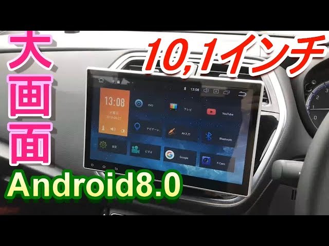 xtrons TE103 10.1インチ 2DIN オーディオ 4x4フルセグ地デジ Android