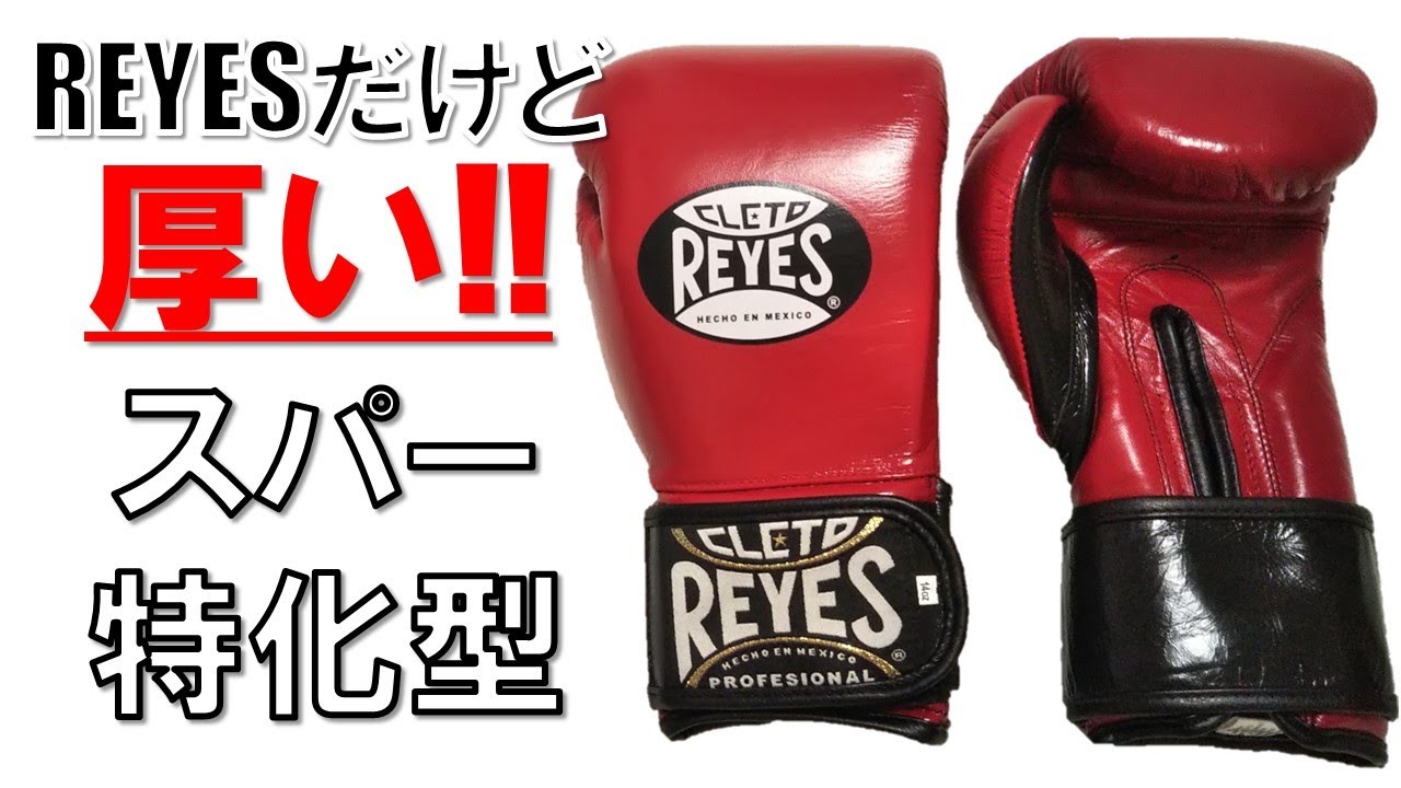 CLETO REYES] Review of the long-awaited thick sparring-specialized