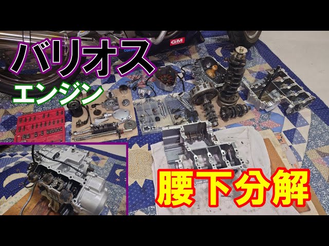 Disassembling and rebuilding a broken Balius engine #2 - YouTube