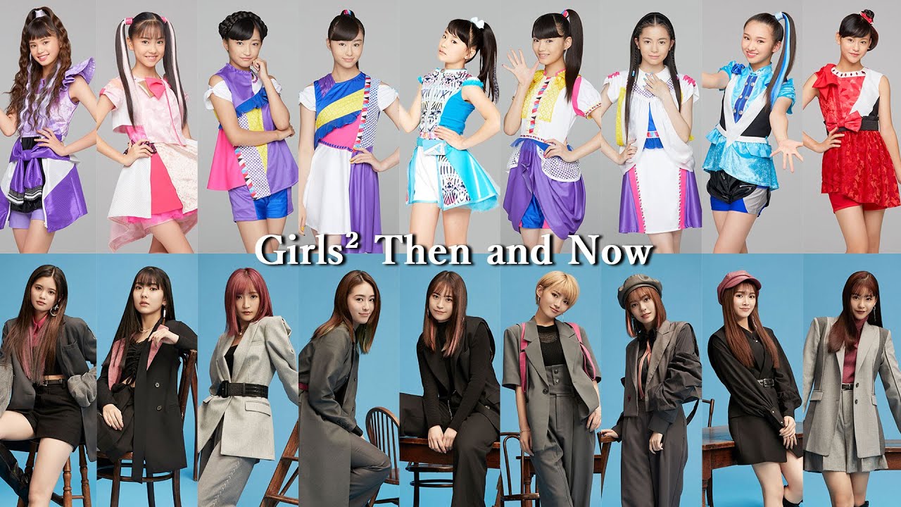 Girls²】「Girls² Then and Now 」 Girls²オフィシャルYouTube