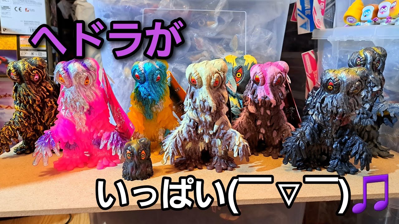 ムービーモンスターシリーズ】2024ゴジラストアー限定ソフビ(ヘドラ