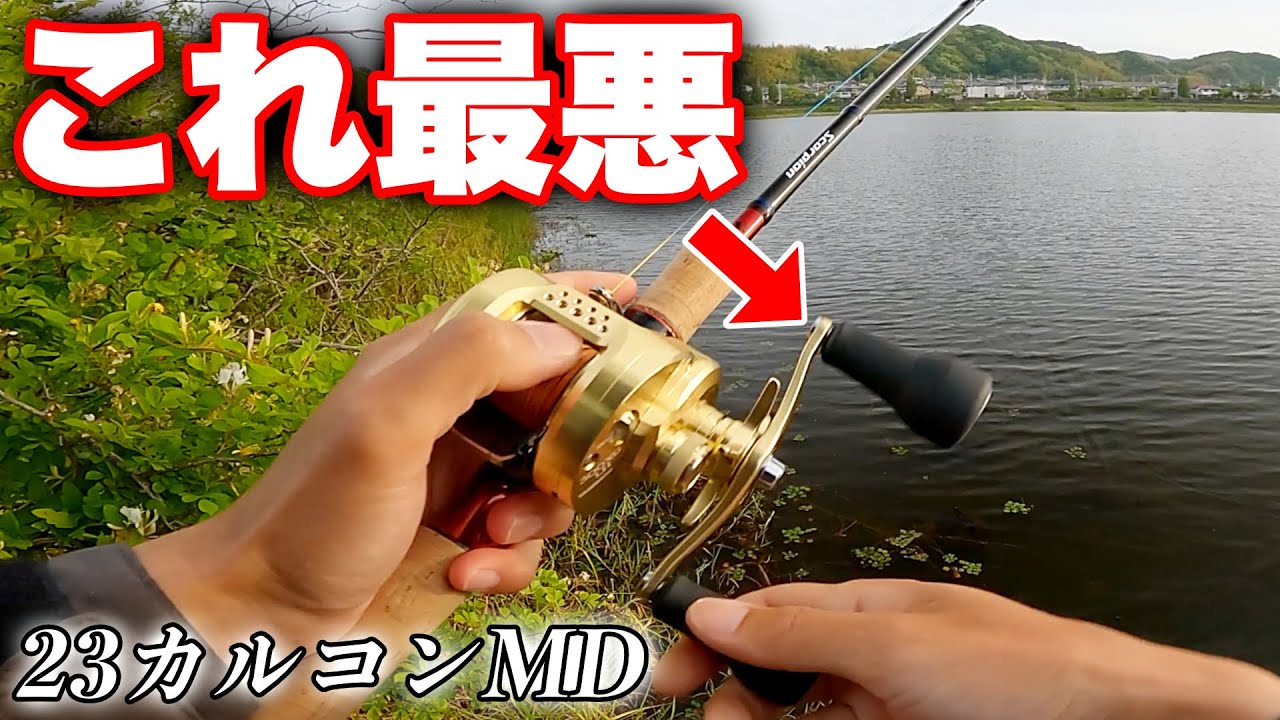 ロングハンドルのデメリットがヤバい【23カルコンMD300XGLHインプレ