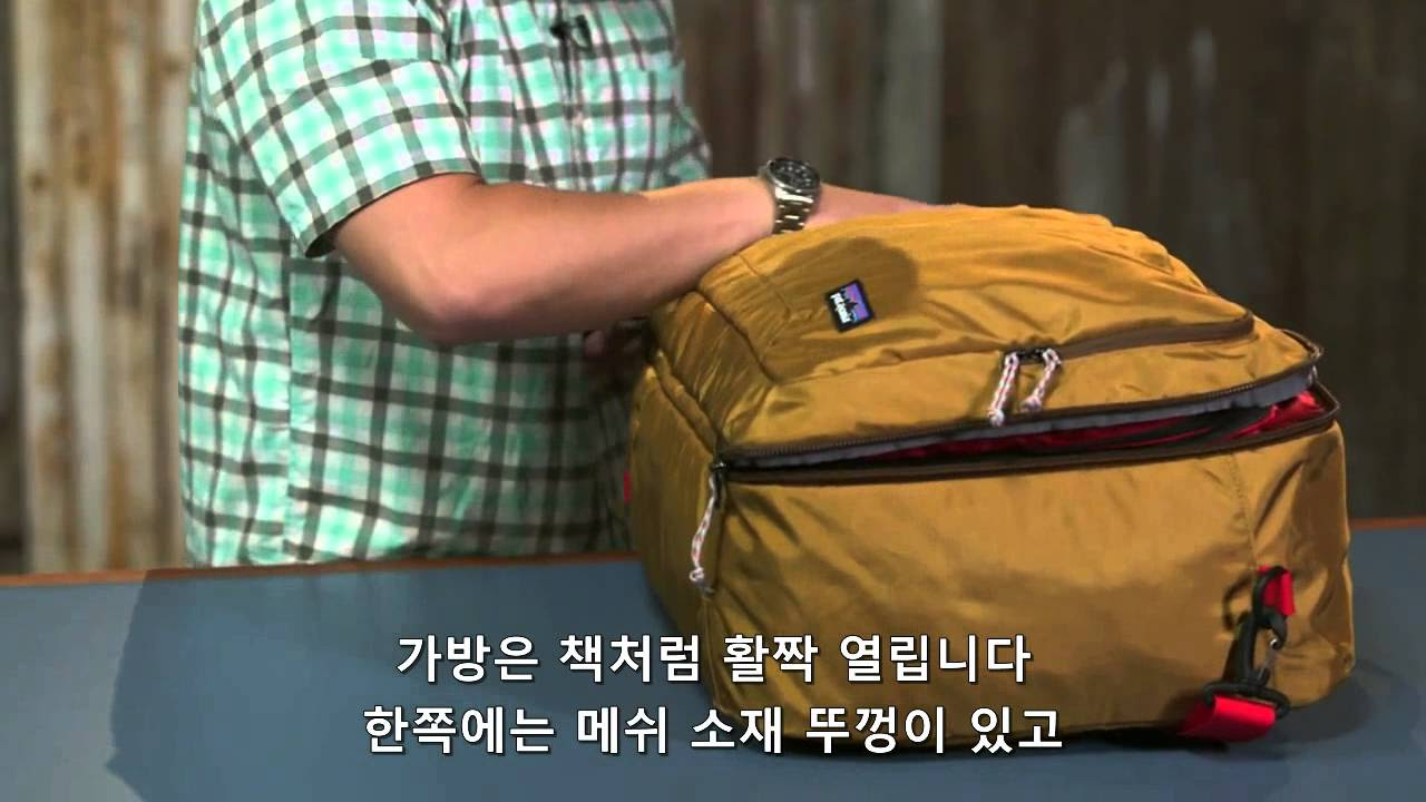 Patagonia Korea] 파타고니아 헤드웨이 MLC 45리터(Patagonia Headway