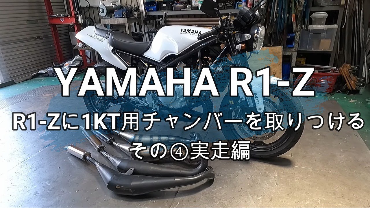 Installing a 1KT chamber on the R1-Z Part 4: Actual driving - YouTube