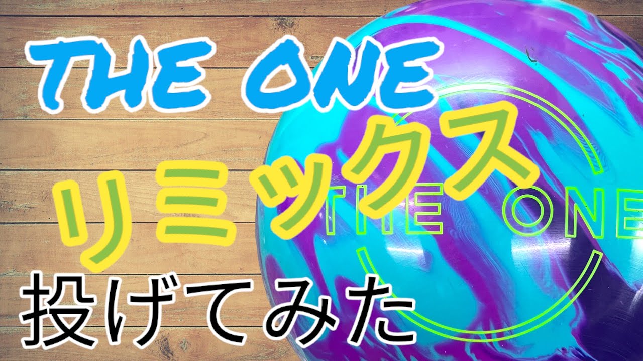 大好き】THE ONEリミックスを投げてみた！ - YouTube