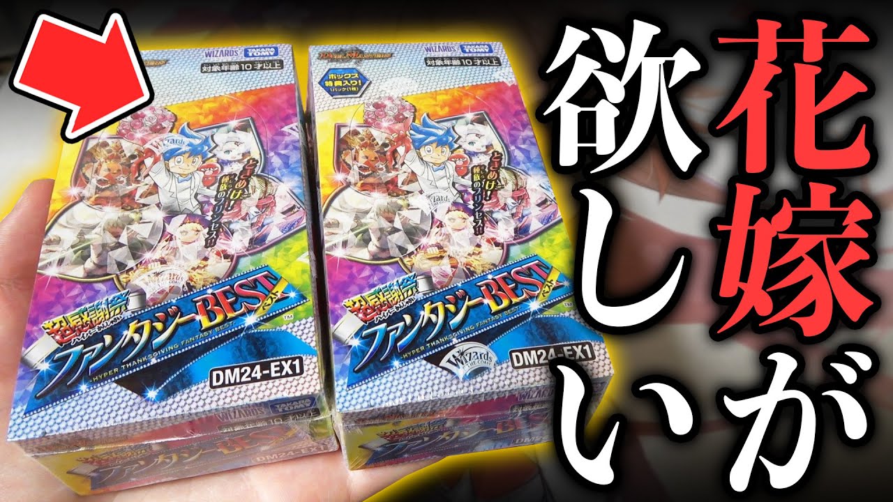 I left Fantasy BEST for two months and then restarted the 