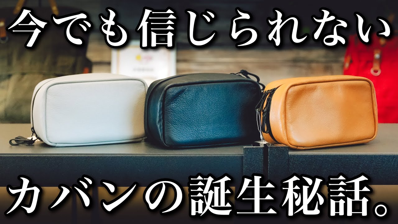 カバン屋のスタッフや家族も毎日愛用するボディーバッグ lauff​［ラフ