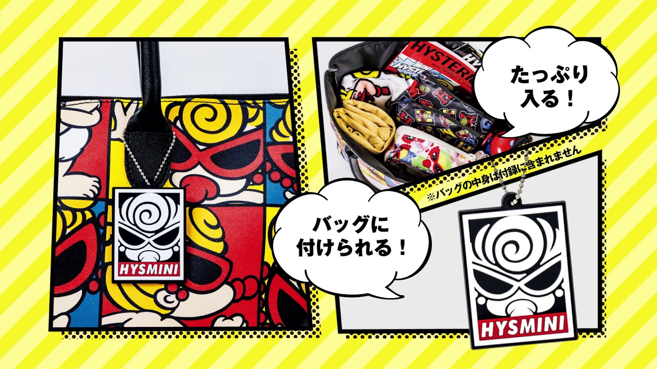 HYSTERIC MINI OFFICIAL GUIDE BOOK 2018 AUTUMN & WINTER | 商品