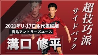 プ*グ様 鹿島アントラーズ 溝口修平 28 ユニフォーム プ*グ様 鹿島