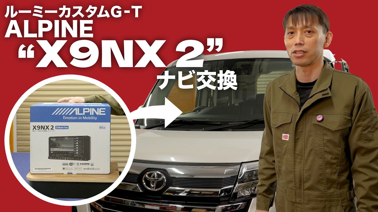 2023 Roomy] You can remove the factory option display audio and