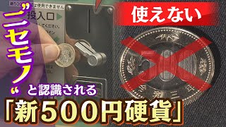 新500円硬貨 自動販売機対応コインメック販売 - 酒自販機ゼニス
