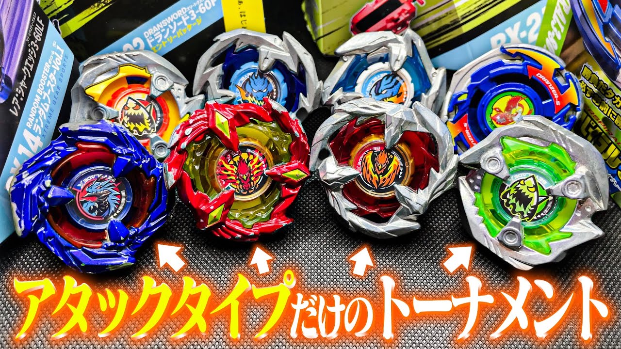 What's the strongest attack?] We held a tournament using only the