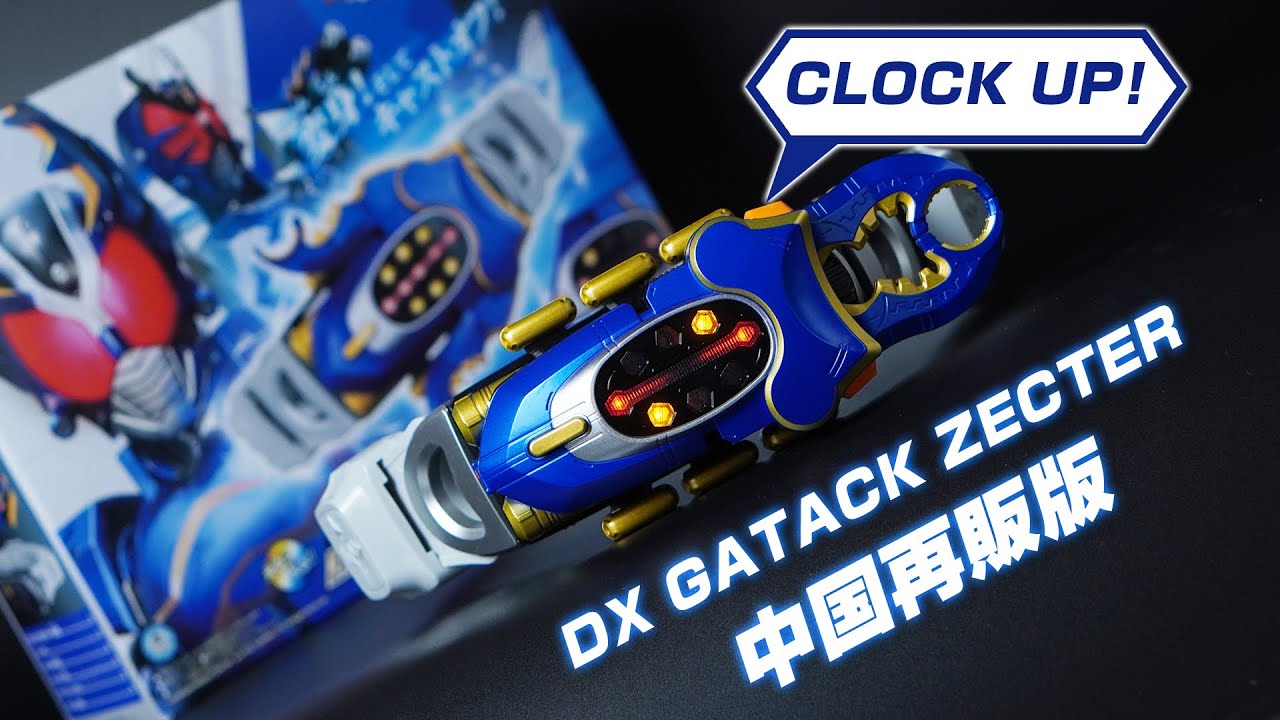 Bandai Masked Rider Gatack Henshin Belt DX Gatack Zecter (Re