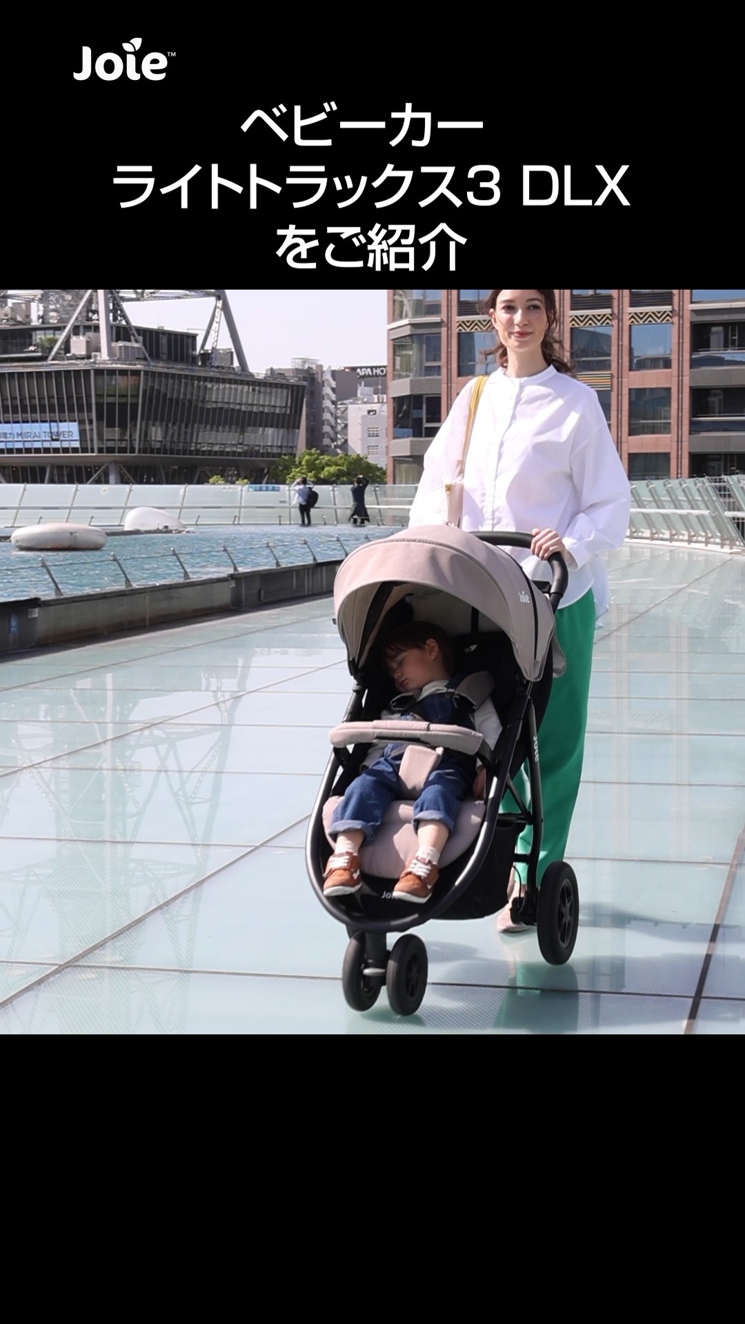 Joie_新商品2024年版 ベビーカー ライトトラックス3 DLXをご紹介 - YouTube