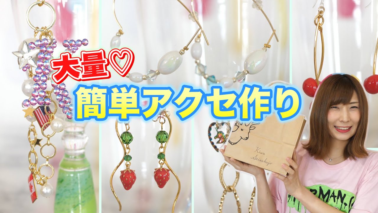 DIY] Mass production ♡ How to make simple accessories ~ Things I