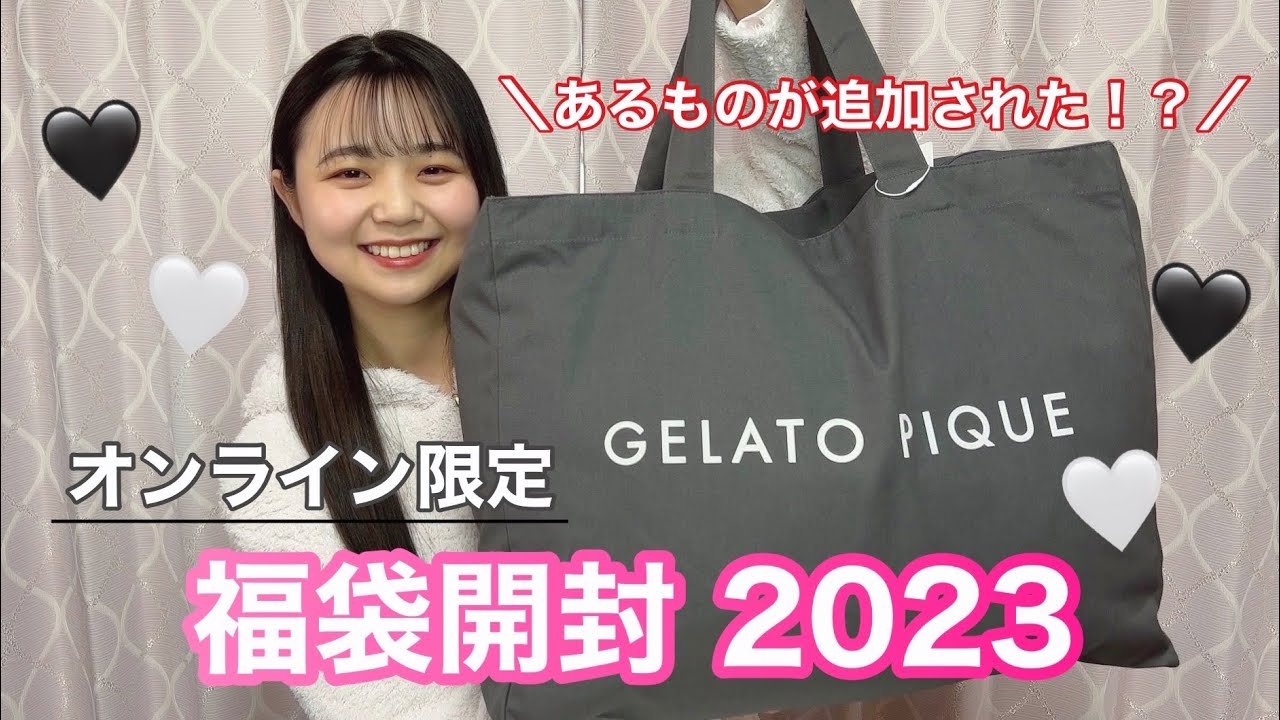 福袋 2023】✨リニューアル✨大人気のオンライン限定ジェラピケ福袋