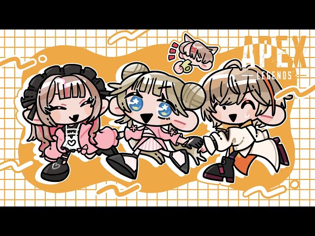 APEX】練習かすたむ❕3人揃うまで助っ人に馳せ参じ【ぶいすぽっ！/英