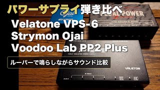 Deep Research] A thorough comparison of three power supplies