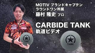 今までにない最も強力なマイクロセルポリマー(MCP)カバーストックを