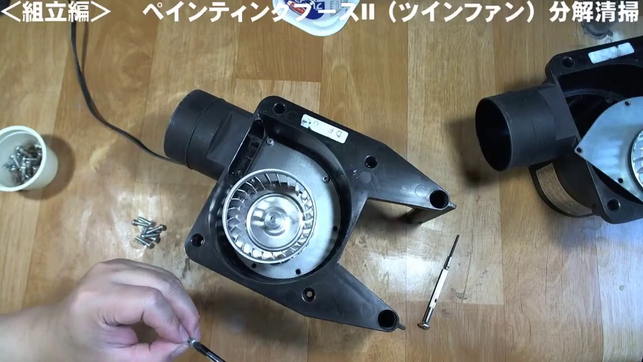 タミヤ ＜組立編＞ スプレーワーク ペインティングブースII（ツイン