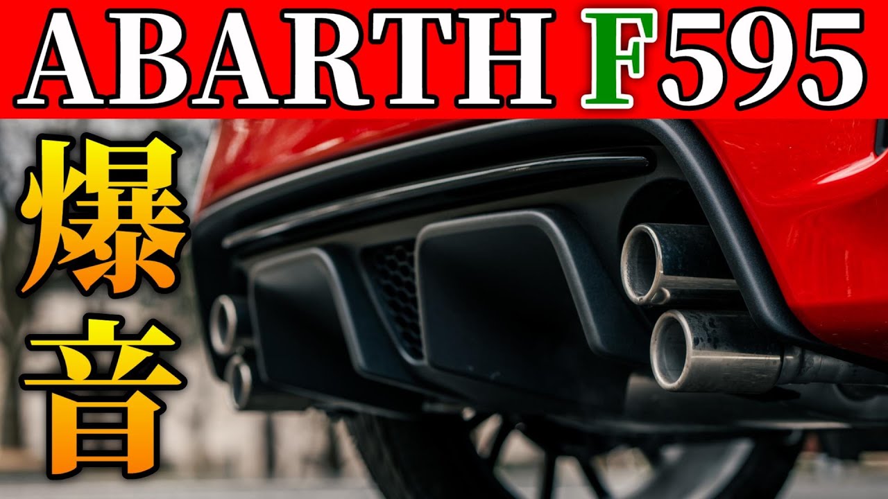 The Abarth 595/695's genuine exhaust system, the 