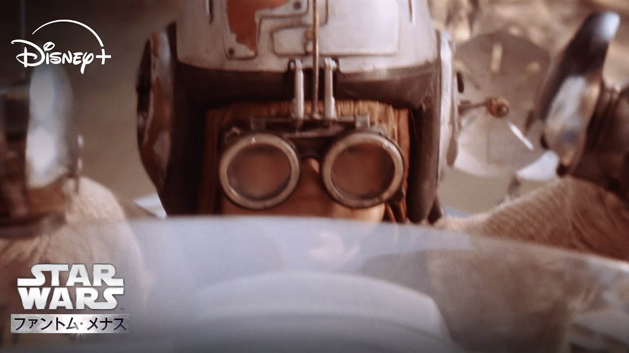 手に汗握る！アナキン・スカイウォーカーのポッドレース｜ファントム