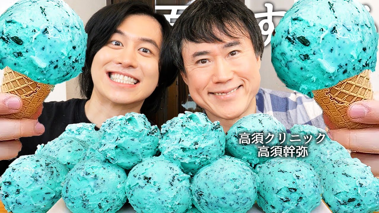 I ate chocolate mint ice cream with Takasu Mikiya, the director of