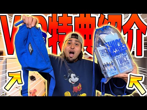 It varies by country! The perks for VIP seats at TWICE concerts