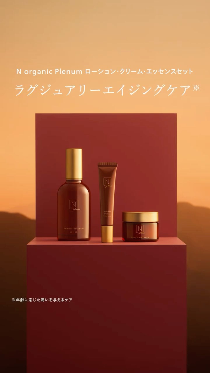 N organic Plenumシリーズ #nオーガニック #norganic - YouTube