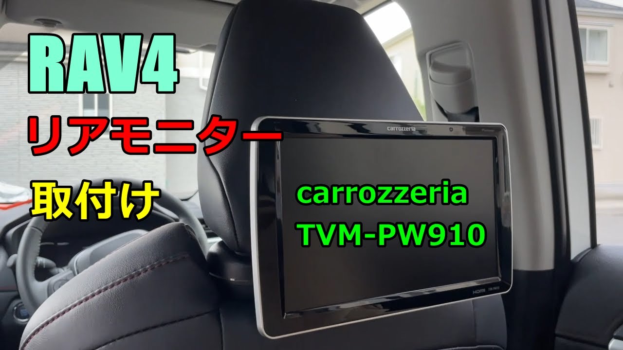 DIY】RAV4のヘッドレストにリアモニター取付 - YouTube