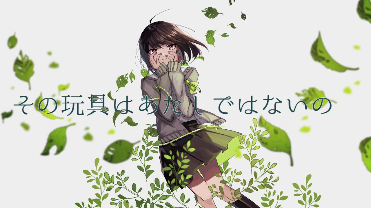 ピエロ様、ご覧よ無様 / 卯花ロク ft.初音ミク - YouTube