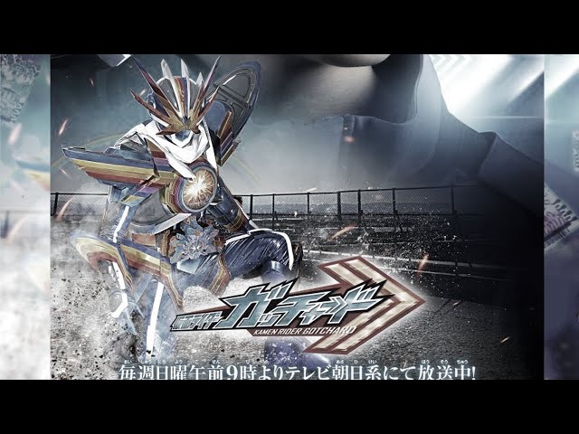 Kamen Rider Rainbow Gotchard Theme Music - THE SKY'S THE LIMIT