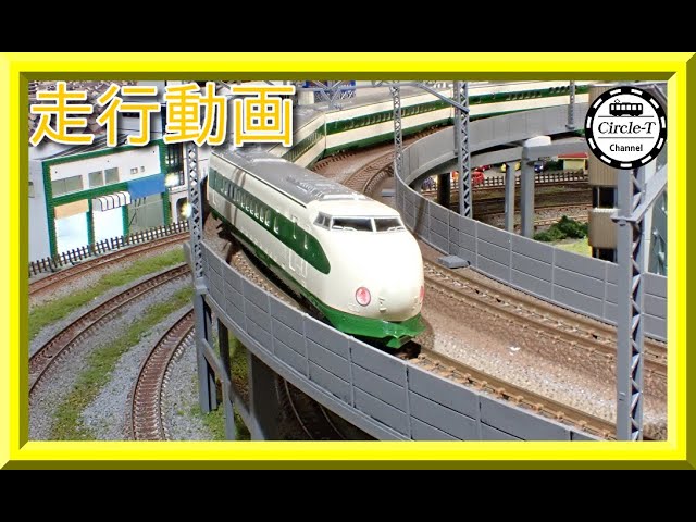走行動画】TOMIX 98793/98794 国鉄 200系東北・上越新幹線(E編成