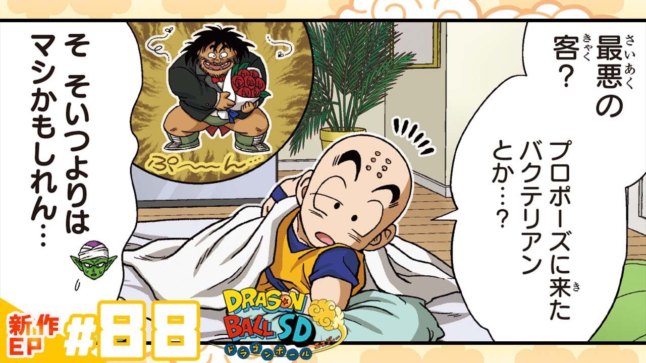 ドラゴンボールSD】新作EP#49「もう一人の超サイヤ人」【最強ジャンプ