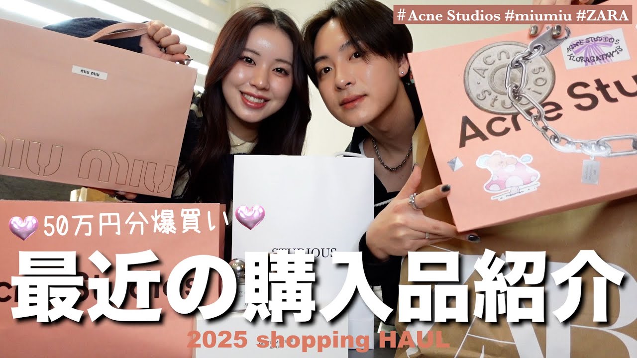 購入品】最近のお気に入りを紹介🧡|2025年最初の散財ﾅｲｽﾊﾞｲ🎀 - YouTube