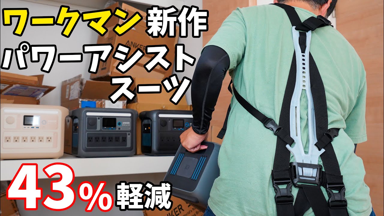 紹介動画】サポートジャケット Ep+ROBO - YouTube