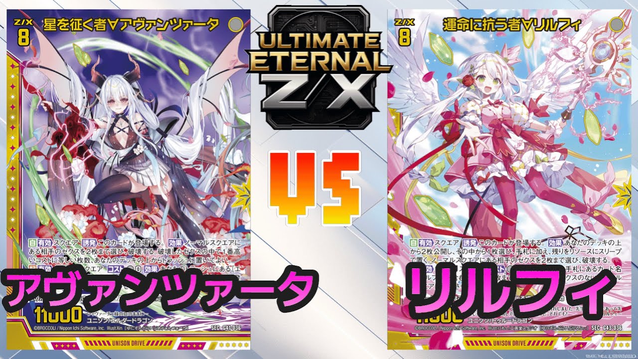 ULTIMATE ETERNAL Z/X] Z/X Battle Video 251 Vivace vs Keitsu - YouTube